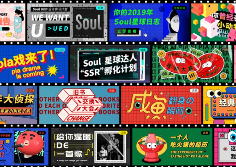 灵魂社交，Soul会不会不一样？